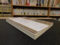 「坂本つや子詩集」