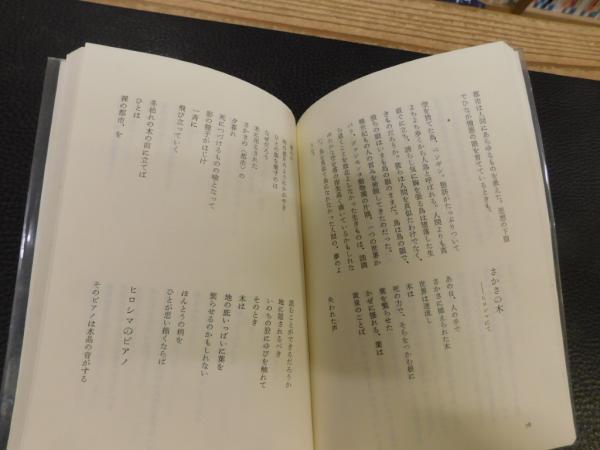 【中古】 柴田三吉詩集/土曜美術社出版販売/柴田三吉 柴田三吉詩集」(柴田 三吉【著】;草野 信子【解説】) / 古本
