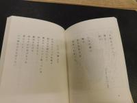 「最短句集　虹を追えば」　俳句の解体