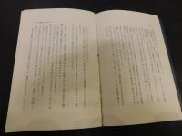 「酒縁歳時記」