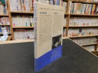「木坂涼詩集」