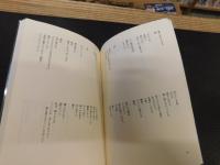 「木坂涼詩集」
