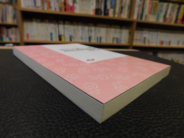 金沢丹後 江戸菓子文様」(金沢復一 編) / 古本、中古本、古書籍