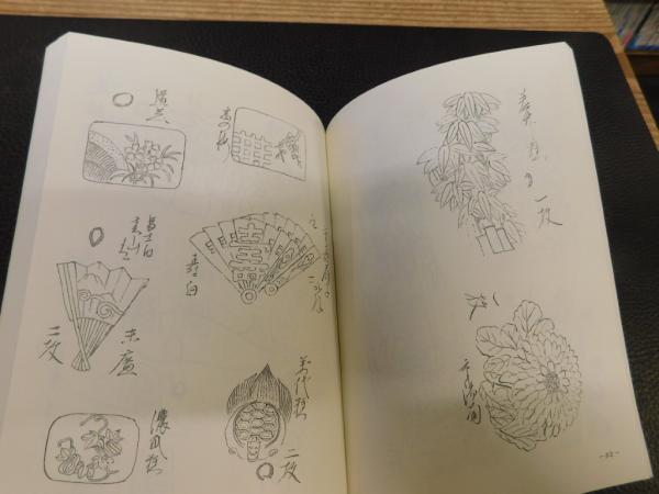 Amazon.co.jp: OD>江戸菓子文様: 金沢丹後 (On Demand Books