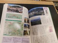 「広島県の山　改訂版」