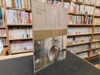 「別冊　Arne　うちで使っているキッチン道具」