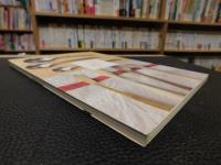 「別冊　Arne　うちで使っているキッチン道具」