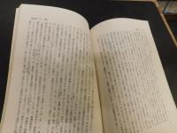 「改訂　日本国憲法講義」