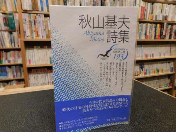 教師のための俳句読本/新世紀出版（練馬区）/八木健（俳句）