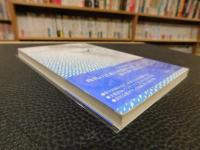 「秋山基夫詩集」