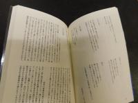 「秋山基夫詩集」