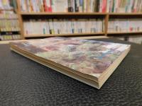 「温山会報　昭和５８年　第２６号」　創立６０周年記念