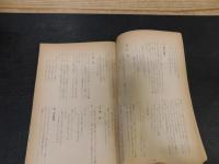 「温山会報　昭和４６年　第１４号」