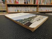 「温山会報　昭和３５年　第４号」