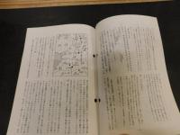 「今治史談　昭和５９年２月２４日　近見の今昔（一）　１．石井が浜の戦　２．河野氏と岡部氏」　　高須進述