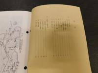 「今治史談　昭和５９年２月２４日　近見の今昔（一）　１．石井が浜の戦　２．河野氏と岡部氏」　　高須進述