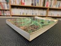 「検索入門　しだの図鑑」
