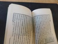 中文書　「詞話叢編　１～１２　１２冊」　　