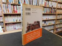 「中国人の生活と文化」