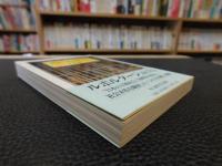 「明治下層記録文学」