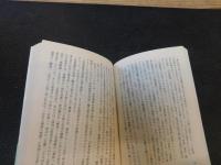 「明治下層記録文学」