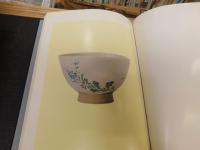 「守分十・人・作品」