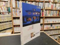 「木の家具」
