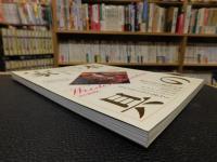 「木の家具」