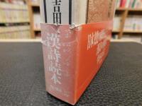 「漢詩　素抱七言絶篇」
