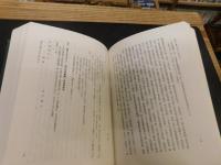 「徳川斉昭・伊達宗城往復書翰集」