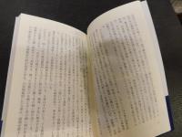 「アジアの英知と自然」　薬草に魅せられて