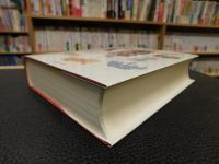 「日本文化のかたち百科」
