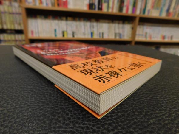 こうして、私と生徒は学校を辞めた。」 中退不良女子生徒とM教師