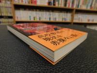 「こうして、私と生徒は学校を辞めた。」　中退不良女子生徒とM教師