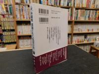 沖縄戦　強制された「集団自決」