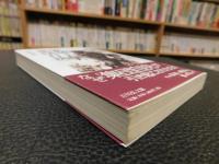沖縄戦　強制された「集団自決」