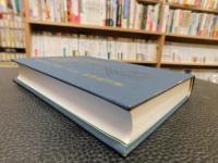 「日本近代経済の育成」　奇跡的発達の基盤