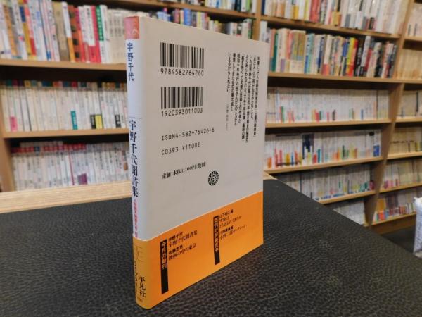 【絶版】人形師天狗屋久吉 刺す　宇野千代　集英社文庫 絶版】人形師天狗屋久吉 刺す 宇野千代 集英社文庫 - メルカリ