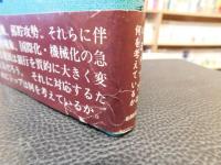 「銀行人物史」