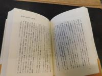 「エコロジー経営」　日本企業がいま、取りかかりつつあること