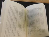 「大学の自律と自立」　組織・運営・財政