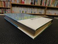 「パーキンソンの成功法則」
