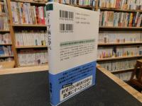 「ドイツ病に学べ」