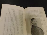 「愛媛の文学散歩　三」　愛媛文化双書３