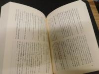 「策略の書」　アラブ人の知恵の泉