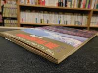 「季刊　蒸気機関車　No.7　１９７０　冬の号」