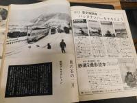 「季刊　蒸気機関車　No.7　１９７０　冬の号」