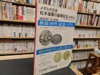 「蒸気機関車　No.17　昭和４７年　新年特別号」　南九州特集