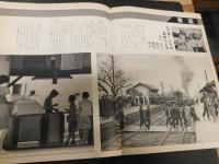 「蒸気機関車　No.17　昭和４７年　新年特別号」　南九州特集