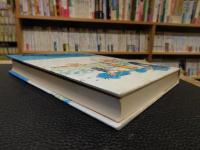 「丸木小屋のうた」